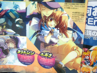 Illustration for article titled PS3 RPG With Suggestive Chest Touching Tentacle